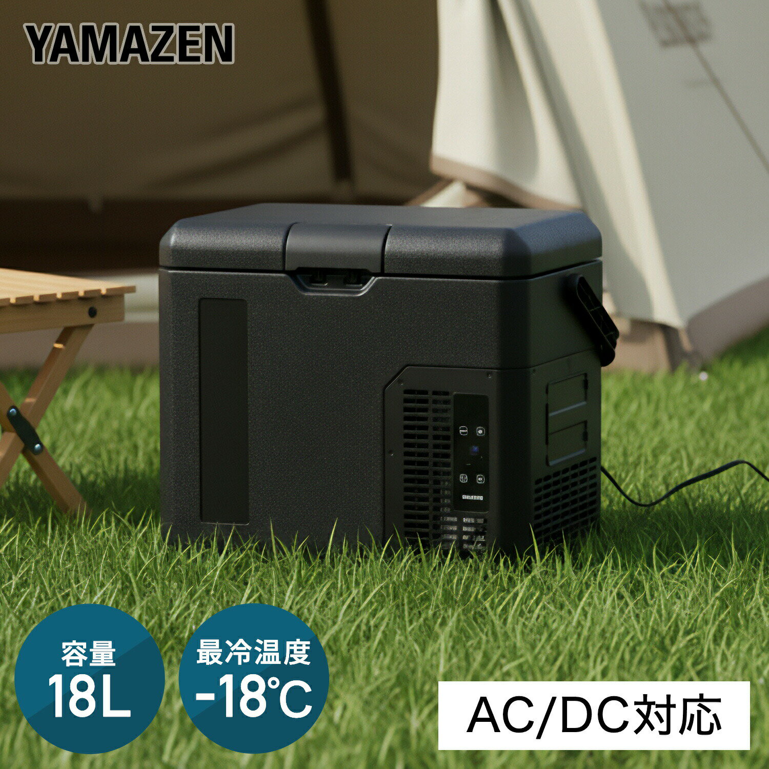 ポータブル冷蔵庫 車載冷蔵庫 冷凍庫 18L AC/DC電源 ハンドル 車載用 冷凍冷蔵庫 -18〜20度 急速冷凍 コンプレッサー式 YFR-AC18H(B) ミニ冷蔵庫 小型冷蔵庫 車中泊 大容量 キャンプ セカンド冷蔵庫 アウトドア 節電 山善 YAMAZEN 【送料無料】