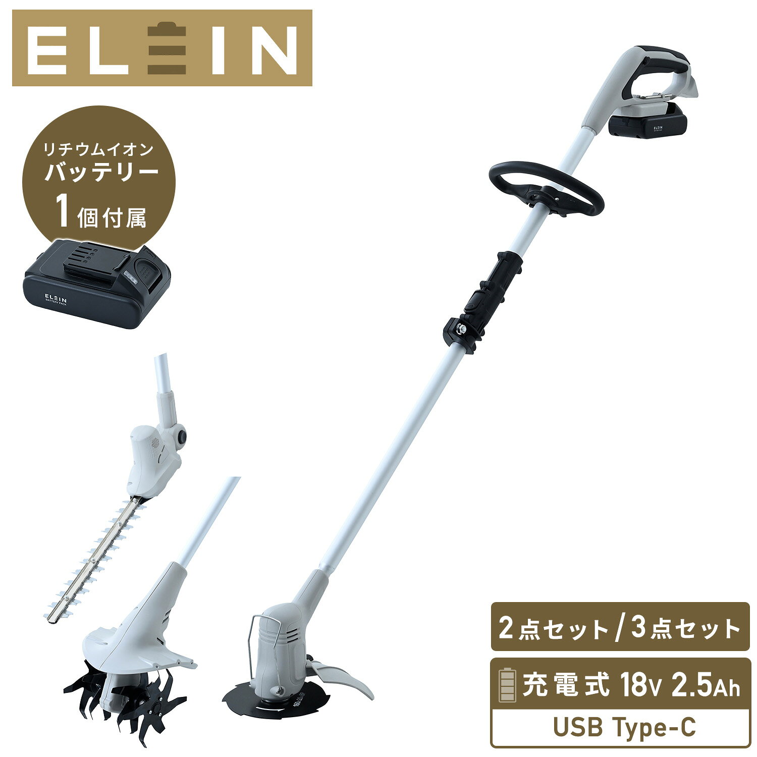 草刈り機 草刈機 グラストリマー 芝刈機 芝刈り機 ヘッジトリマー 耕運機 耕うん機 充電式 USB ...
