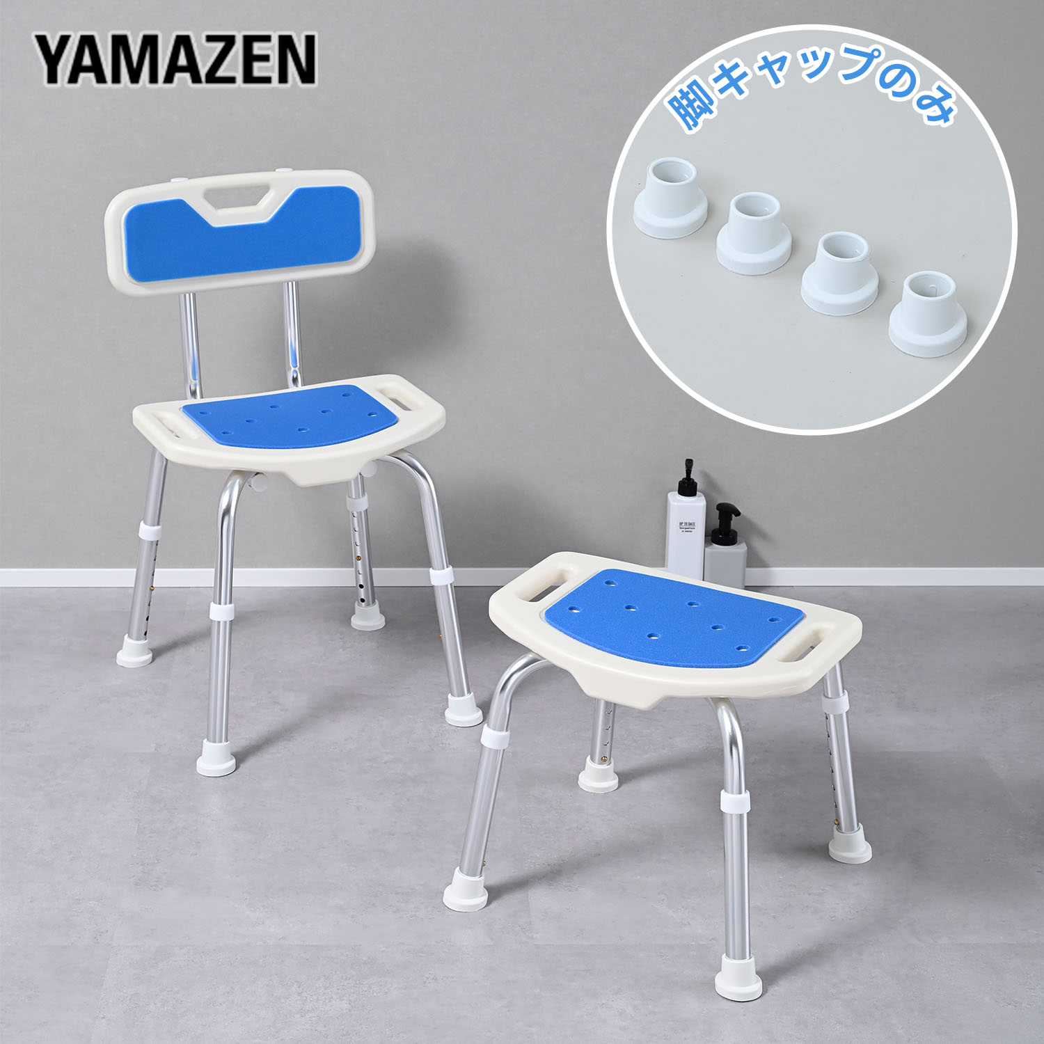 シャワーチェア用 脚キャップ 4個セット YS-7001SN/YS-7003SN専用 ホワイト シャ ...