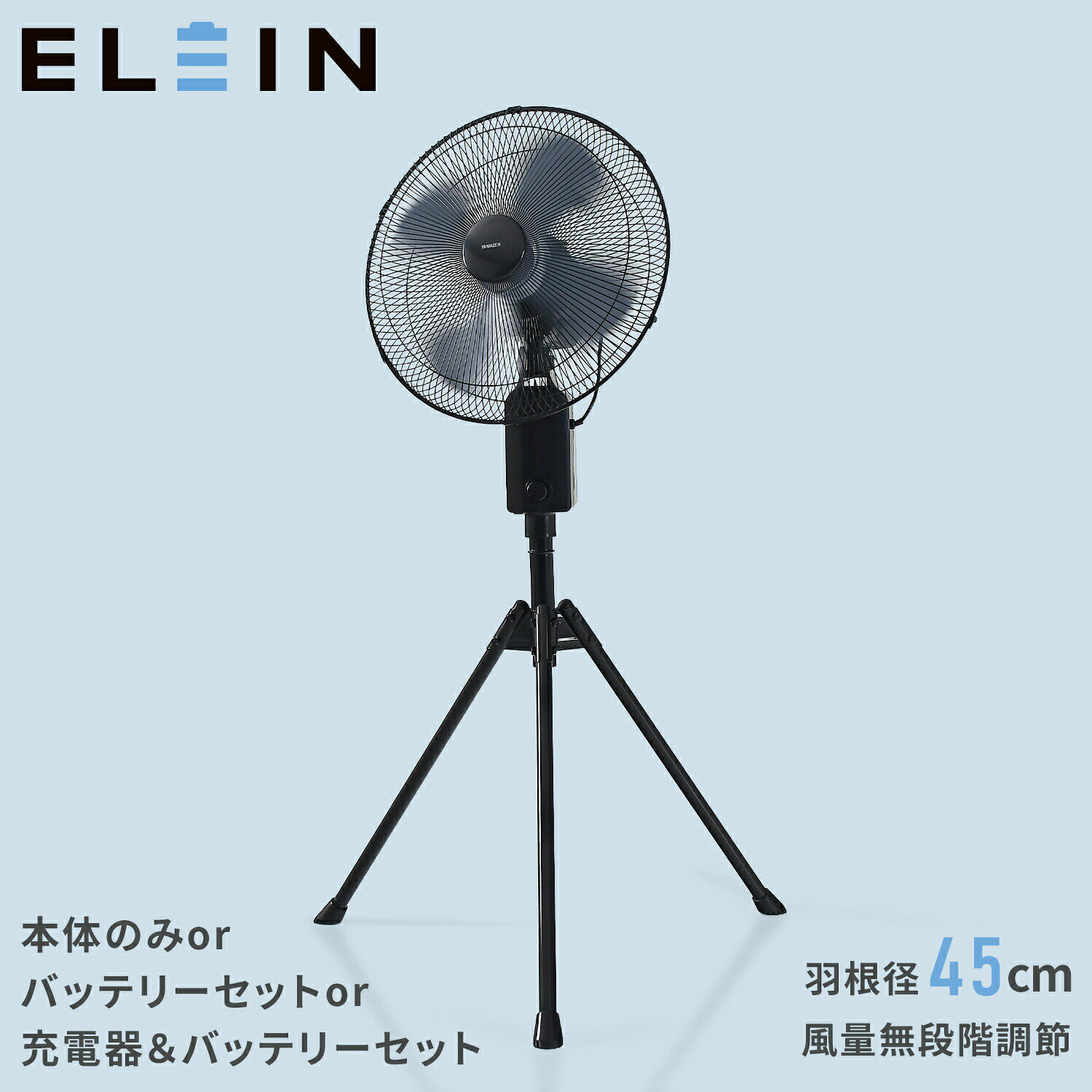 【P10倍 9/24 9:59迄】 工場扇 45cm羽根 スタンド式 業務用 dcモーター 2WAY電源(AC/バッテリー) コードレス 無段階風量 左右首振り IP54 防水/防塵 YKSB-GD45 工業扇風機 業務用扇風機 山善 YAMAZEN エレイン ELEIN 【送料無料】