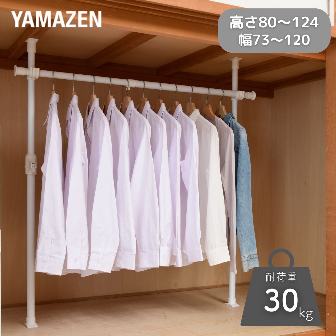 【P10倍 12/11 9:59迄】 押入れ 突っ張