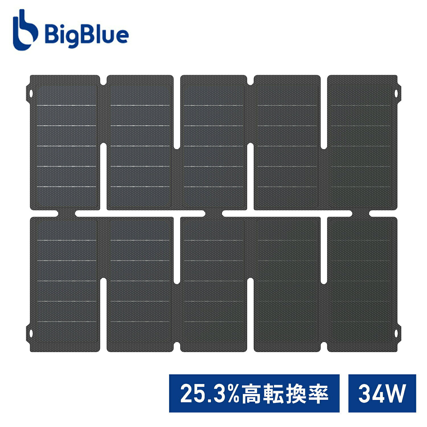 Bigblue Tech|ビッグブルーテック BigBlue 超軽量・高効率太陽光充電器 34W SolarPowa35 F35 F35 本体サイズ 展開サイズ：幅約58.7×奥行43.3×高さ0.26cm折りたたみ時サイズ：幅約21.3×奥行12.7×高さ3.2cm重量：約730g 仕様 ●原産国：中国 商品説明 ●定格出力：34W●公称最大動作電圧(Vmp)：17.1V●公称最大動作電流(Imp)：1.99A●変換効率：25.3％●セルタイプ：単結晶シリコン●防塵・防水：IP68(接続ボックス除く)●出力ポート：USB-A(5V/3A、9V/2A、12V/1.5A)×1、USB-C(5V/3A、9V/2.22A、12V/1.67A)×1、DC5521(17.1V/1.99A、最大34W)×1、USB合計最大出力24W●日本製ETFE使用●スマホ直接充電＆ポータブル電源対応●高効率ソーラーパネル●オートリトライ機能搭載●持ち運びラクラク折りたたみ式●LEDインジケーター付き●付属品：本体、変換アダプター(DC5525、DC7909、DC8020、XT60)、DC接続ケーブル(約2m)、カラビナ×2、収納用ゴムバンド、取扱説明書、保証カード●保証期間：お買い上げより24カ月 商品補足説明 YAMAZEN ヤマゼン 山善 通販 BigBlue ビッグブルー ソーラーパネル ETFE バッテリー 防災 アウトドア キャンプ 非常用バッテリー 車中泊 節電対策 防災グッズ 非常用電源 太陽光パネル 太陽光発電 折りたたみ コンパクト 軽量 停電 ソーラーチャージャー ポータブル電源 防災グッズ 充電器 iPhone iPad Android モバイルバッテリー テレワーク 災害対策 外出 持ち運び XAADJこの商品の説明書はこちら(PDFファイル) 生活家電 ランキング