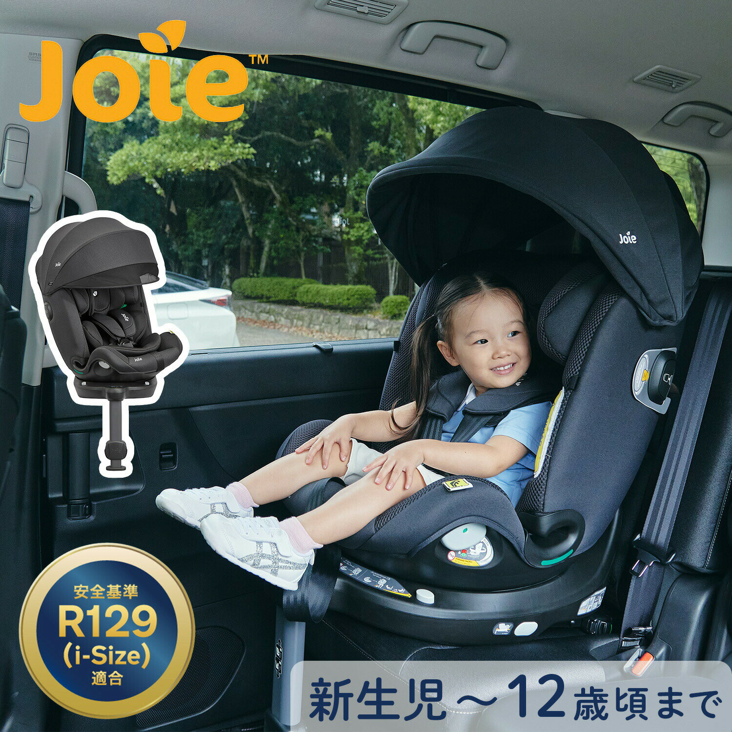 ジョイー Joie チャイルドシート アイ・スピン 360 Max キャノピー付き 38540 マーキュリーメッシュ 正規品 ジュニアシート カーシート 回転式 前向き 後ろ向き R129 ISOFIX 洗えるカバー メッシュ 車 おでかけ 出産祝い カトージ KATOJI 【送料無料】