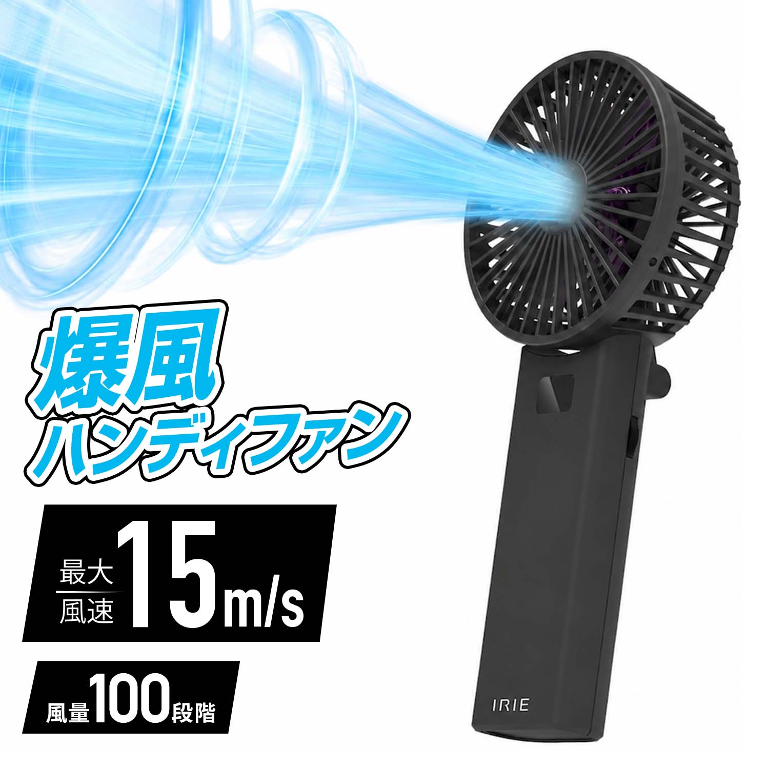 樂天商城 - 爆風ハンディファン 大風量 100段階 卓上ファン 2000mAh ZE40 ブラック ハンディファン 小型扇風機 ミニ扇風機 手持ち 卓上 USB コードレス 強風 カーメイト 【送料無料】