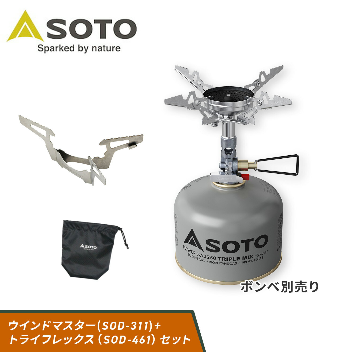 Rakuten - マイクロレギュレーターストーブ ウインドマスター トライフレックスセット SOD-311GS ウインドマスター トライフレックスセット ガスバーナー ストーブ キャンプ アウトドア SOTO ソト 【送料無料】