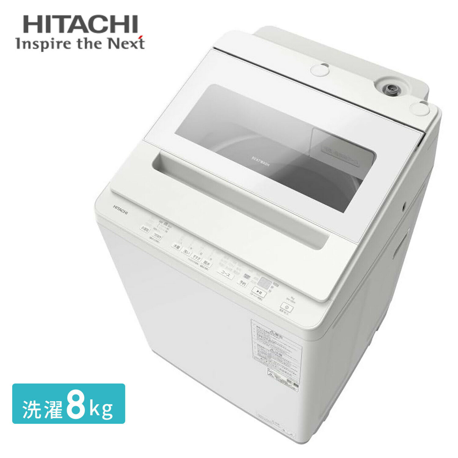 大阪送料無料★3か月保障付★洗濯機★日立★8kg★BW-V80G★IS-1487 楽天市場】bw-v80g（洗濯容量7.1 ～ 8.0kg）の通販
