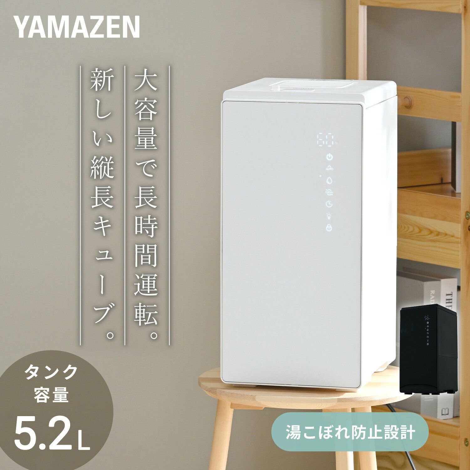 楽天市場】山善 加湿器 steamcubeの通販
