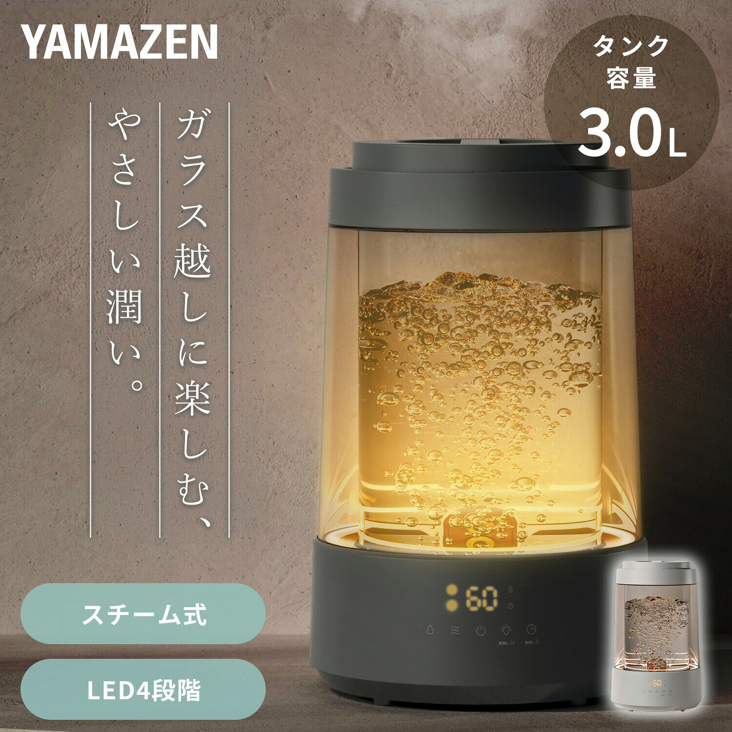 楽天市場】加湿器 スチーム式 山善 eks-v3（加湿器｜季節・空調家電