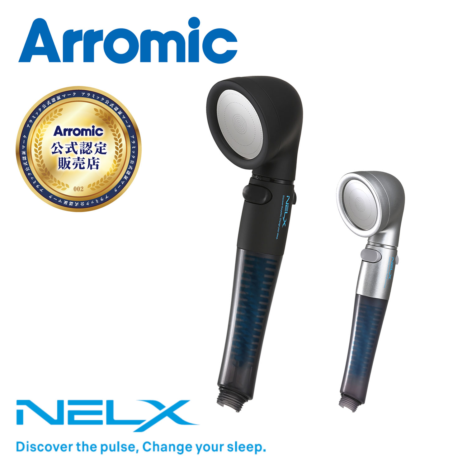 乐天商城 - NELX ネルクス シャワーヘッド SILKパルス水流 ウルトラファインバブル NELX1-BK/NELX1-SV 節水 高水圧 パルス水流 流量調整 安心ストップ 手元ストップ機能 リラックス アラミック Arromic 【送料無料】