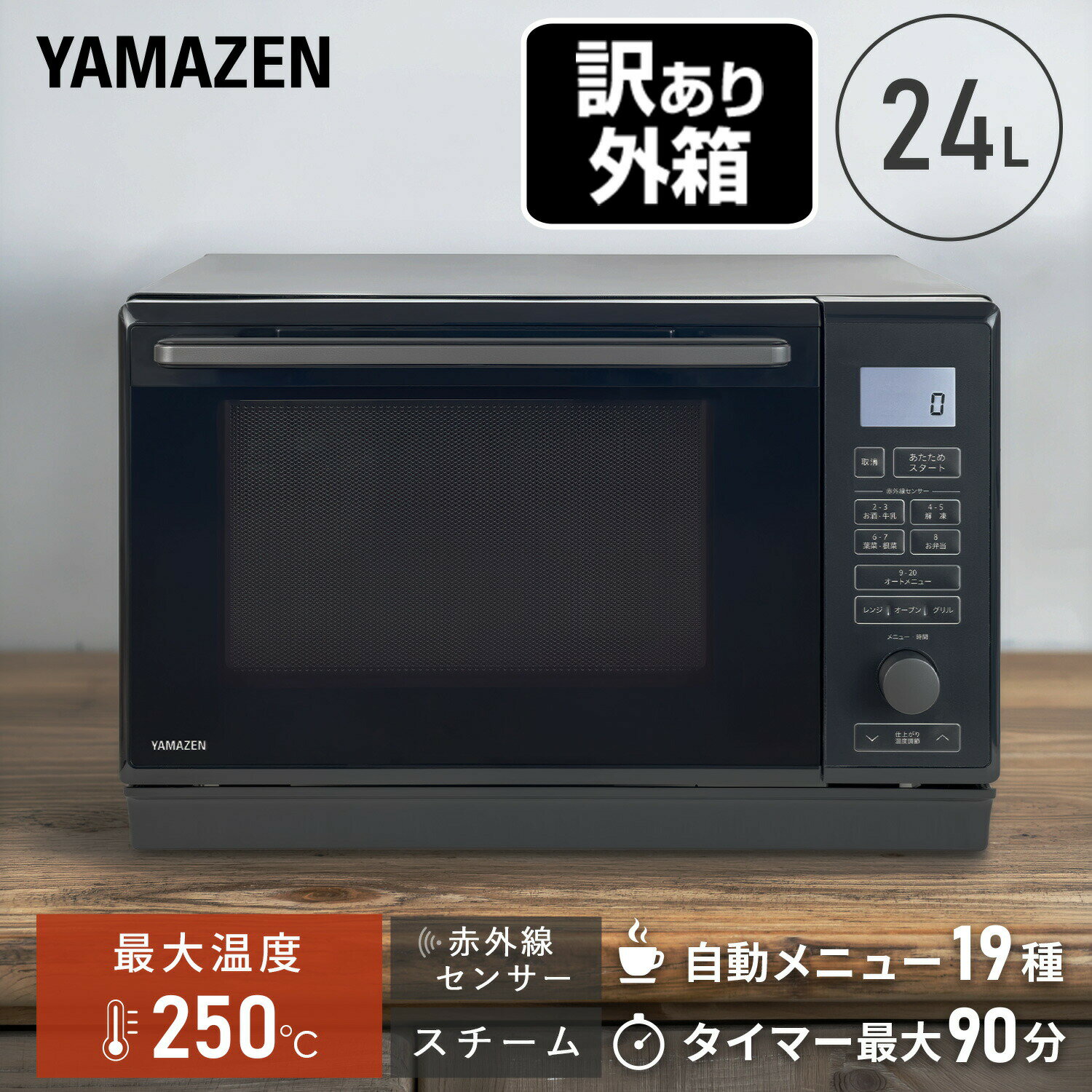楽天市場】山善 オーブンレンジ yrk-f251svの通販