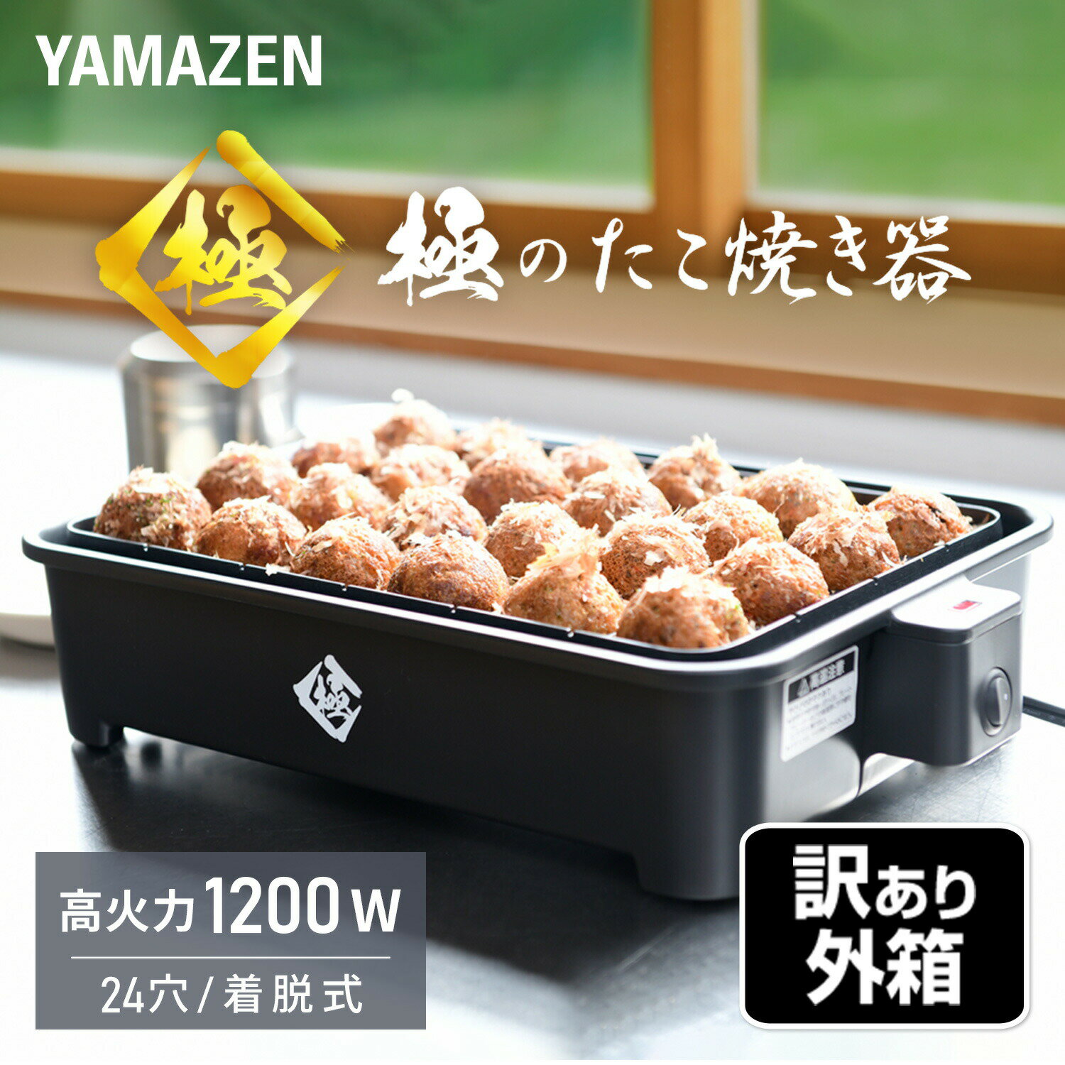 たこ焼き器 洗える 着脱プレート式 たこ焼きプレート 24穴 フッ素コーティング 焦げ付きにくい 卓上 プレート たこやき タコ焼き機 たこ焼き機 電気 たこ焼きパーティー 着脱式たこ焼き器 PTY-24-R アイリスオーヤマ *