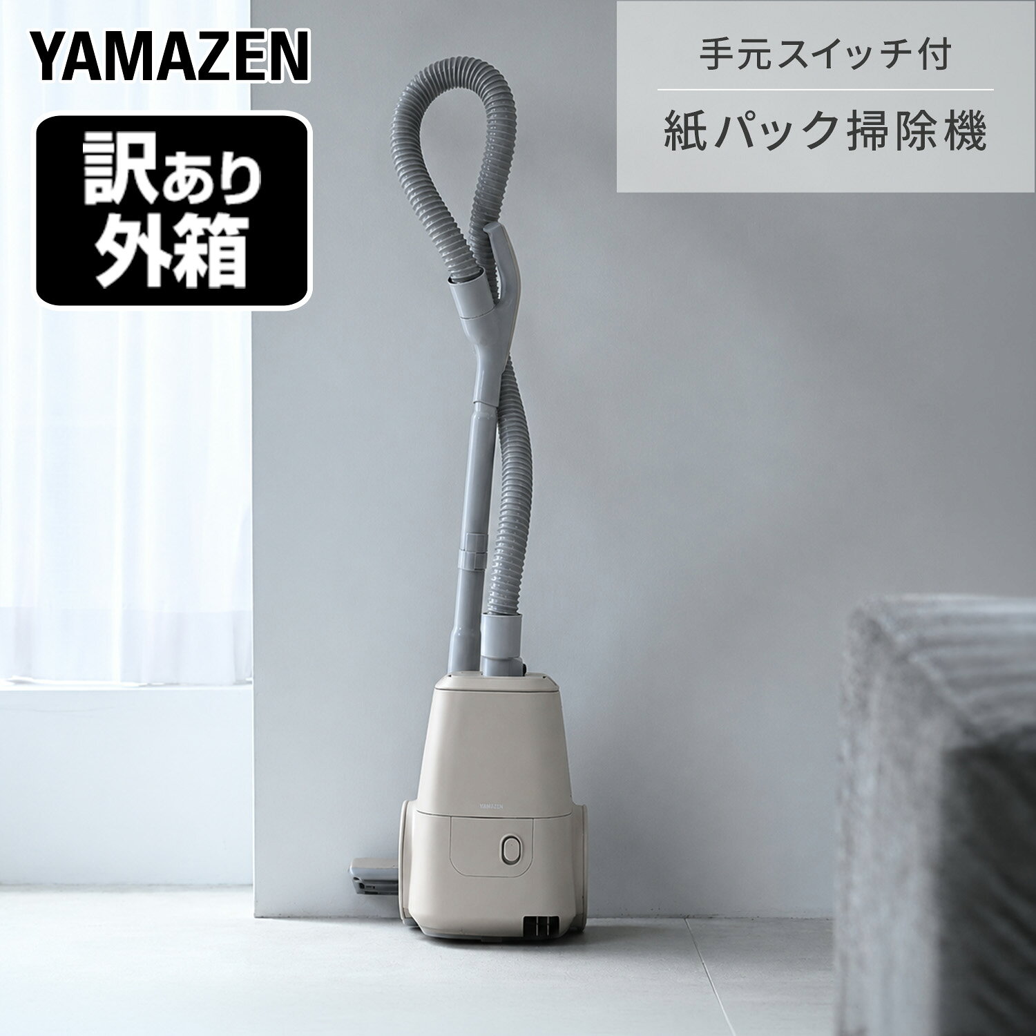 楽天市場】アウトレット 在庫処分（タイプ（掃除機）キャニスター型