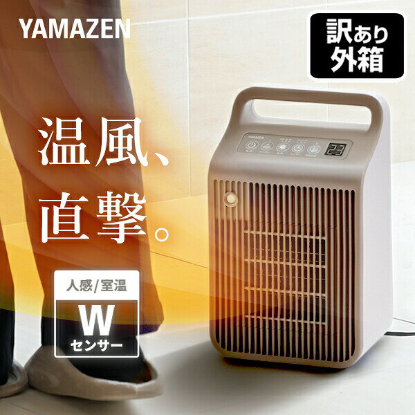 値下げ致します ポータブルセラミックファンヒーター中古品です 楽天市場】セラミックファンヒーター 訳ありの通販