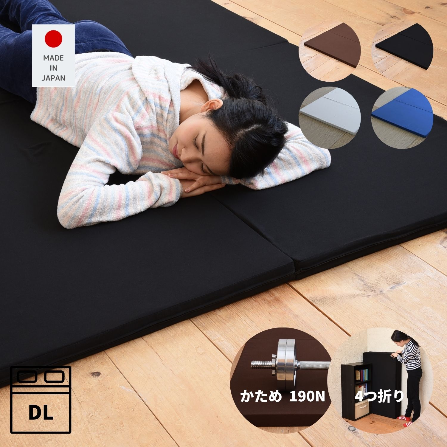 楽天市場】四 つ折り マットレス ダブル ブリジストンの通販