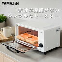 トースター オーブントースター 15分タイマー 付き 2枚焼き YTS-S100(W) パン焼き機 パン焼き器 トースト 切り餅 ピ…