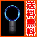 【レビューでポイント2倍】 【送料無料】ダイソン(dison)エアマルチプライアー 25cmAM0125IB アイアン/サテンブルー【送料無料】 アウトレット セール SALE 【2P_0516】