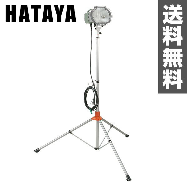 ハタヤ(HATAYA) 150W 瞬時再点灯型 メタルハライドライト屋外用 防雨タイプ MLCX-10KHS 屋外灯 投光器 投光機 スタンド式 照明 現場照明 ライト 作業灯 【送料無料】