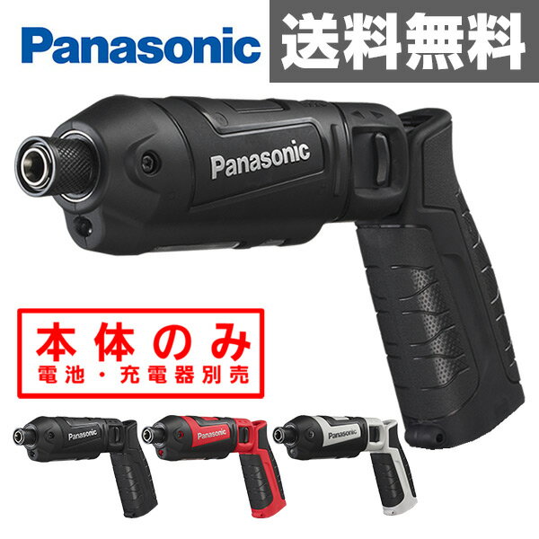 【楽天市場】パナソニック(Panasonic) 充電式 スティックインパクトドライバー 7.2V(本体のみ) EZ7521X 充電ドライバー