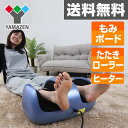 フットマッサージャー (もみ/たたき) あったかヒーター付 ...