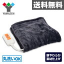 電気ひざ掛け毛布 (120×60cm)ミックスフランネル素材...