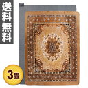 広電(KODEN) 電気カーペット(3畳相当)カバー付 (4層断熱)タテ240×ヨコ200cm 長方形 CWC3041-MCD 床暖房カーペット ホットカーペット ホットマット 足元暖房 三畳 カバーつき 【送料無料】