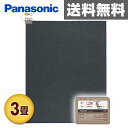 パナソニック(Panasonic) ホットカーペット 本体 (3畳用)室温センサー搭載 DC-3NKM 電気カーペット 電気マット 足元暖房 床暖房 【送料無料】