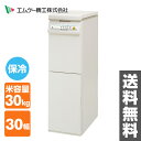 エムケー精工(MK精工) 保冷精米機 クール米びつ 米冷えー...