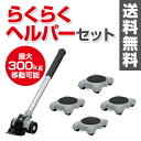 大洋精工 らくらくヘルパーセット LP-200N 模様替え ...