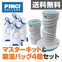Pingi(ピンギー) ピンギー ドライアゲイン マスターキ...