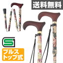 カインドウェア 【日本製】 プルストップ式 折りたたみ 杖 ステッキ リーフ柄 CH233706 杖 つえ ステッキ 歩行 ウォーキング 敬老 軽量 女性用 お...