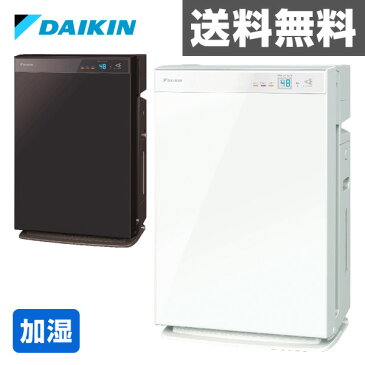 ダイキン(DAIKIN) ストリーマ搭載 加湿空気清浄機(空気清浄)31畳まで (加湿)木造11畳/プレハブ18畳まで ACK70U-W/T 加湿器 加湿機 空気清浄機 空気清浄器 ストリーマ空気清浄機 おしゃれ コンパクト 【送料無料】