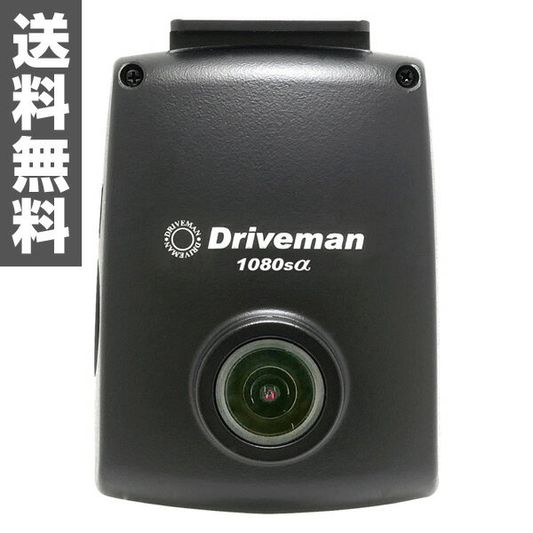 ドライブマン(Driveman) ドライブレコーダー 1080sa フルセット 1080SA ドライブレコーダー ドラレコ 車載カメラ 車用カメラ Gセンサー 常時録画 録画 LED信号機対応 音声録画 高画質 小型 【送料無料】