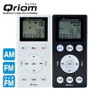 キュリオム ラジとる ラジオ ボイスレコーダー (AM/FM/ワイドFM) YRT-R200 ポータブルラジオ ラジオレコーダー 録音 予約録音 コンパクト 語学学習 音声録音 番組予約 ボイスメモ 音声レコーダー 【送料無料】山善/YAMAZEN/ヤマゼン 1217P