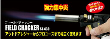 フィールドチャッカー ST-430 ガスバーナー ガストーチ あぶり 炙り キャンプ用品 SOTO 【送料無料】