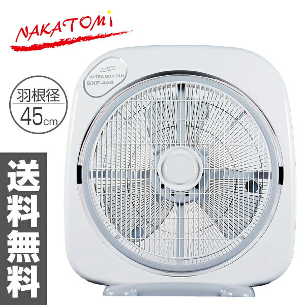ナカトミ BXF-450