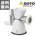新富士バーナー(SOTO) いぶし処 ミートミンサー ST-...