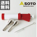 新富士バーナー(SOTO) いぶし処 ソーセージメーカーセッ...