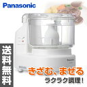 パナソニック(Panasonic) フードプロセッサー MK...