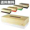 ヤマト工芸 ティッシュケース 【ブロックス】 YK09-100 ティッシュケース ティッシュカバー ティッシュボックス 木製 インテリア 【送料無料】
