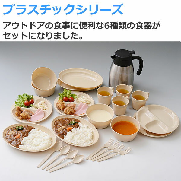 初心者におすすめ キャンプで使いたい食器セット5選 まぁコーヒーでも飲みながら 初心者におすすめ キャンプで使いたい食器セット5選 まぁコーヒーでも飲みながら