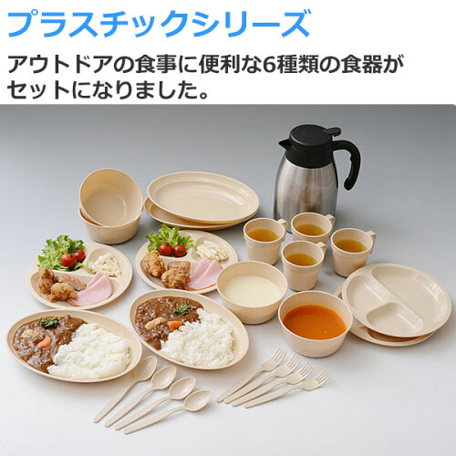 初心者におすすめ キャンプで使いたい食器セット5選 まぁコーヒーでも飲みながら 初心者におすすめ キャンプで使いたい食器セット5選 まぁコーヒーでも飲みながら
