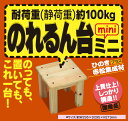 【国産・完成品】木製踏み台(幅29.5 高さ約27cm) のれるん台 ミニ ステップ 玄関踏み台 玄関台 光大産業 【送料無料】 2