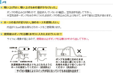 センタック(SENDAK) 風呂ポンプ 湯ー止ピア EF-10 洗濯機用 お風呂ポンプ