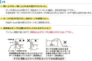 センタック(SENDAK) 風呂ポンプ 湯ー止ピアセット 3mホース付き EF-50 洗濯機用 お風呂ポンプ