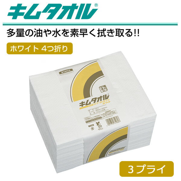 キムタオル パワーストロング ホワイト 3プラ...の紹介画像2