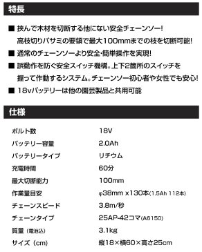 ブラックアンドデッカー(BLACK&DECKER) 18V 2.0Ahリチウムハサミ型チェーンソー LLP18N 園芸 枝切り 枝きり ハサミ 鋏 チェンソー ノコギリ 【送料無料】