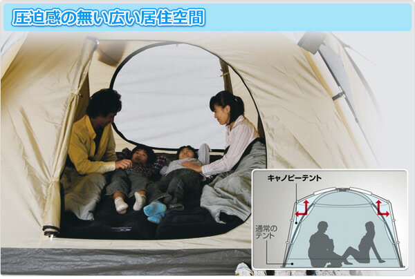 プロモキャノピーテント5(4-5人用)&スクリーンハウス お買い得セット CPR-5UV(BE)/PSH-300UV(BE) タープ 日よけ サンシェード 山善 YAMAZEN キャンパーズコレクション 通販格安セール情報 楽天 通販