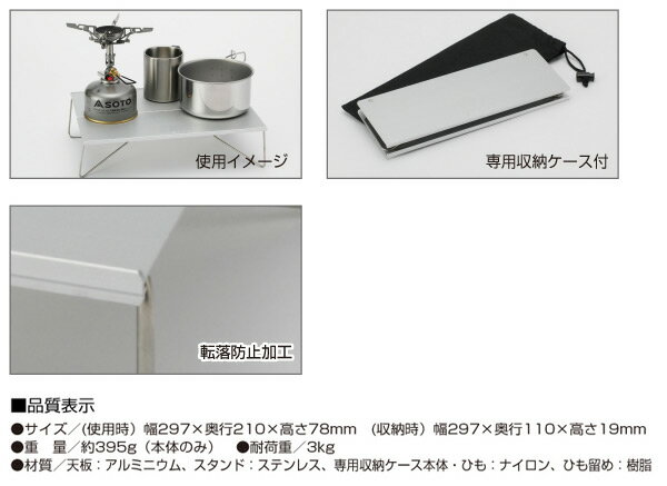 フィールドホッパー ST-630 折りたたみテーブル ポップアップテーブル レジャーテーブル アウトドア キャンプ バーベキュー キャンプ用品 SOTO 通販格安セール情報 楽天 通販