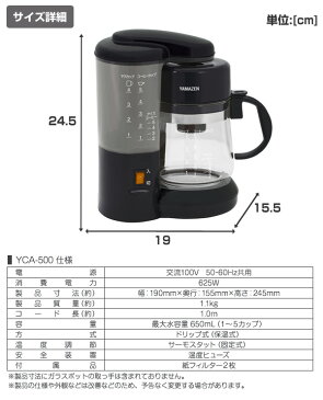 コーヒーメーカー YCA-500(B) ブラック ホットコーヒーメーカー coffee 珈琲 5杯分 山善/YAMAZEN/ヤマゼン