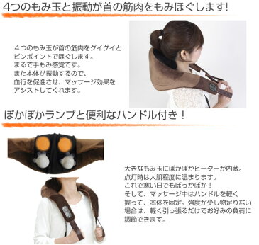 アルインコ(ALINCO) 首マッサージャー もみたいむ MCR8315T マッサージ器 もみ玉 肩もみ 背中 腰 脚 足裏 ふくらはぎ 【送料無料】